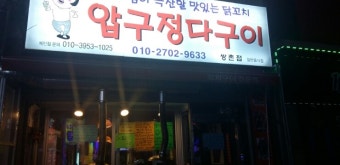 곰팡이 제로를 위해 고생한 심신을 달래는 맥주한잔