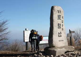 경주 토함산(吐含山) 746m [석굴암 / 불국사 / 선덕여왕릉]