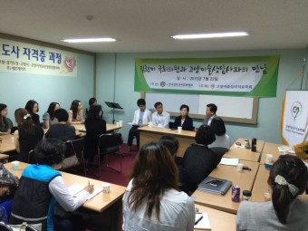 [행사] 김현미 국회의원과 고양미술심리치료학회 상담사들과의 간담회 (2015.07.22)