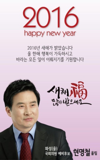  2016년 새해 복 많이 받으세요~!!