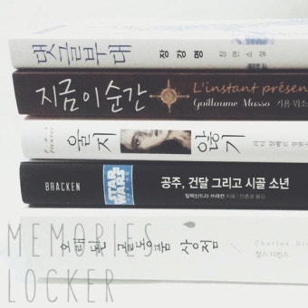 인터파크 신간리뷰단, 12월의 책들
