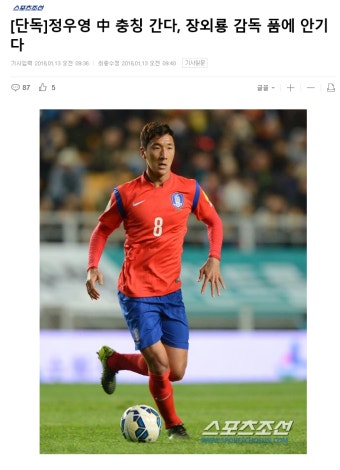 국가대표 정우영 충칭리판 이적 / 정우영 중국슈러리그 충칭 이적/바디퍼포먼스 피지컬트레이닝