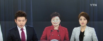 [박근혜 대통령 담화] 박근혜 대통령 대국민담화...무엇이 담겼나?
