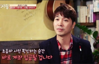 최고의사랑 윤정수 김숙커플 실제로 결혼할까???