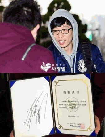 유재석, 생리대 부족으로 고통받는 여성청소년 돕기 위해 5천만원 기부
