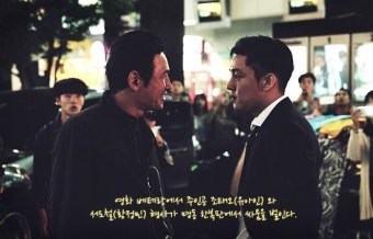 포드머스탱, 영화 베테랑 유아인 자동차
