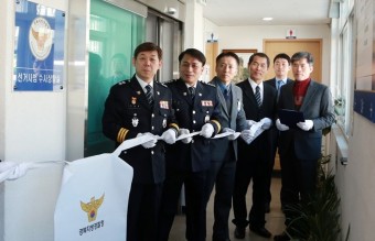 경북지방경찰청, '선거사범 수사상황실'가동