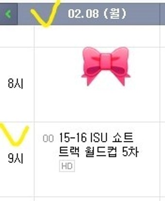 생중계 15/16 쇼트트랙 월드컵 5차 독일 드레스덴  편성표 나와쪄~