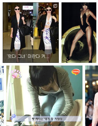 계모임 후 모텔서 자는 남편