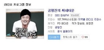 SBS 공형진의 씨네타운 선물이 도착했어요