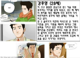 네이버 웹툰. 우연일까?  -  남지은 / 김인호 [완결]