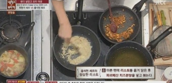 *냉장고를 부탁해* *쌈디편* * 홍석천-쌈삼한 리소토 *