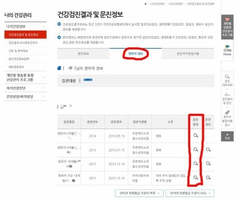어린이집 서류 : 영유아 예방접종증명서 & 영유아건강검진결과서 출력