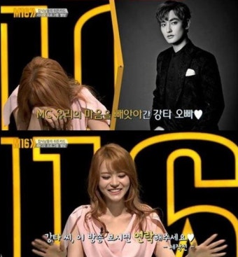 강타 팬, 서유리 롤 코스프레 사진