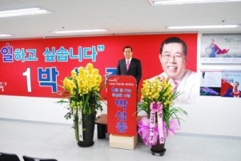 서초을 국회의원 예비후보 박성중 