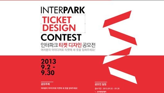 임영웅 리사이틀 티켓 오픈, 피켓팅 대전 속 예매전쟁 예상
