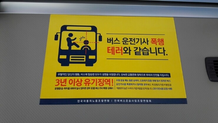 용감한 중국 버스 기사, 의식 잃기 전 승객 구한 힘찬 41초