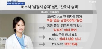 부산대병원 권역외상센터 정다슬(23·여) 간호사