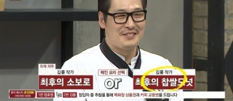 냉부~~~ 김주혁편! 집밥과 집빵!!