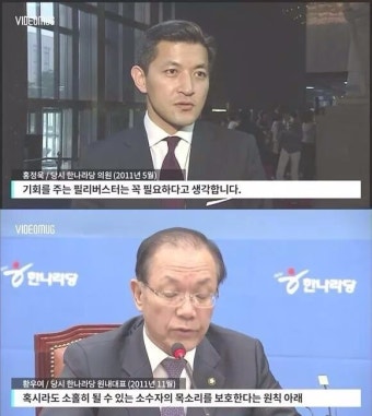 필리버스터 테러방지법에 대한 새누리당 반응