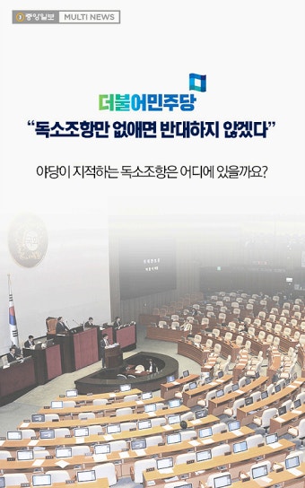 테러방지법 독소조항 --- 필리버스터 (議事妨害, filibuster)