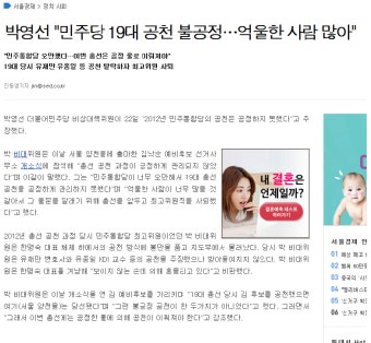 박영선 