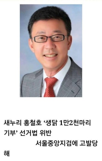 필리버스터 이의제기, 새누리 김포시 홍철호 의원