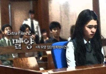 '시그널' 밀양집단성폭행사건 조명한 뜻깊은 선택