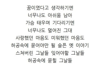관성이 용신일때 겁재와 조용필 허공 듣기 가사