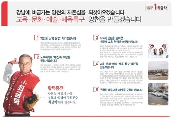 양천갑 예비후보 최금락 공식출마 최금락vs 길정우 ?