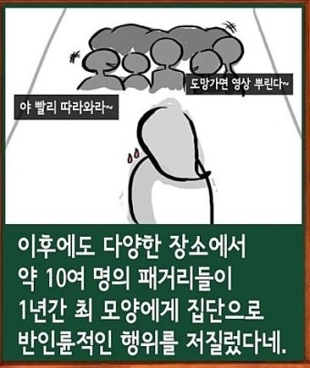 밀양집단성폭행사건정리 밀양사건 간단요약