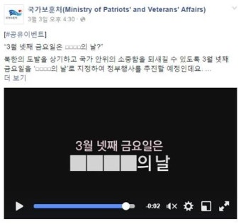 올해 3월 25일은 대한민국이 하나되는 서해수호의 날!