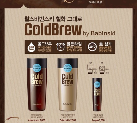한국야쿠르트 커피!! 3월 14일 화이트데이부터 판매한다는 콜드 브루 | 블로그