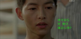 태양의 후예 7회 송중기 눈물 자극하는 인명구조 현장