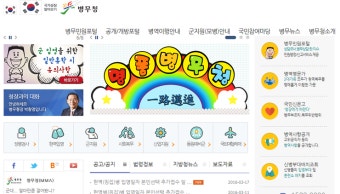 병무청 신체검사 신청 조회 및 준비물 이거에요!