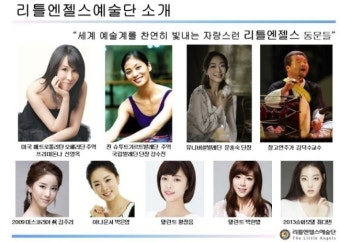 리틀엔젤스예술단 신입단원 모집 합니다!