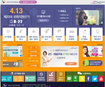 군인·경찰공무원 선거공보 받고 사전투표 하세요
