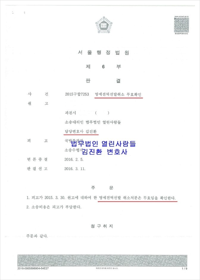 해병대 1사단장 명예전역 논란, 더불어민주당 반려해야 카드