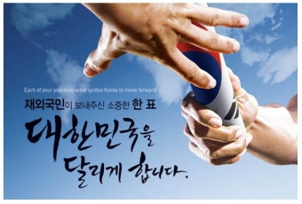 호주 재외국민 투표 이렇게 하자~! [호주 재외선거 투표 기간 및 방법 / 제20대 국회의원 재외국민 선거 ]