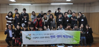 [드림버스 스포츠 멘토링] 부산6기 매칭데이