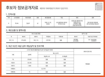 강승규 주요 공약을 소개합니다- 선거공보물