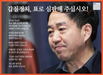 강승규 주요 공약을 소개합니다- 선거공보물