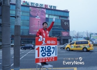정용기 후보, 오정농수산물도매시장 찾아 첫 선거운동 시작