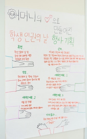 날 학생인권토론회_김승환 전북교육감_전라북도 학생인권센터_상벌점제_그린마일리제 학생 토론회_권리_의무_권한_교권_전북학생인권조례