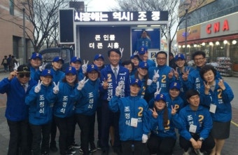 조정식 후보 선대위 발대식·출정식 성료