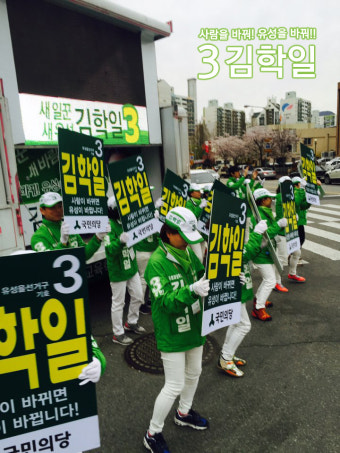 [대전 유성을 김학일] 전민동 엑스포코아 선거운동