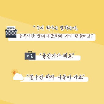 익산 사전투표 일정 및 사전투표소