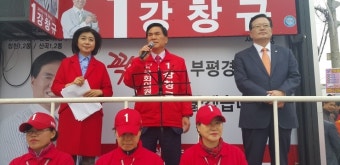 정의화 국회의장님의 지원유세(4월 10일)