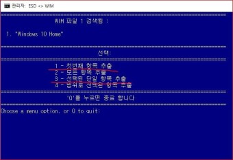 인시그니아8 윈도우10용 설치본 만들기 2부