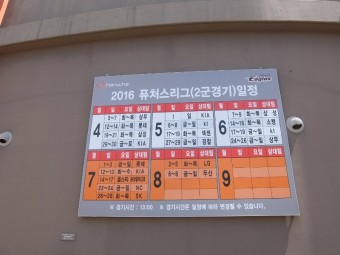 [16.04.19 : 한화 vs 삼성] 2군 퓨처스리그 경기 + 서산구장 + 로저스 캐치볼